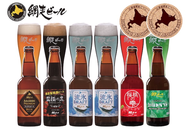 網走ビール限定6本セット（コースター付き）